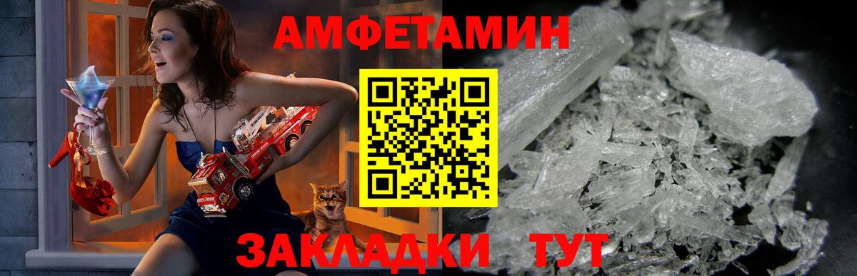АМФЕТАМИН Premium  Amphetamine  Серпухов  Вход с VPN  Amphetamine 