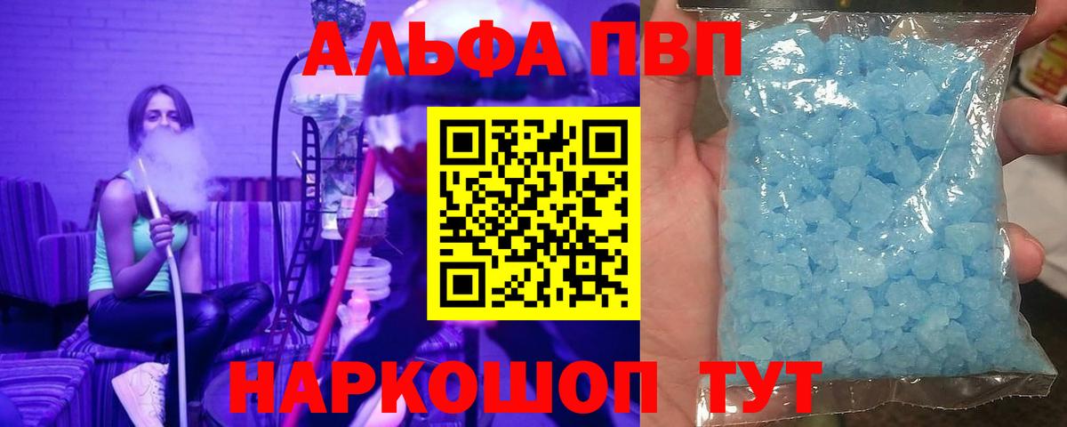 A-PVP VHQ Серпухов