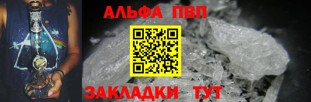 Альфа ПВП мука  Вход с VPN  Серпухов 