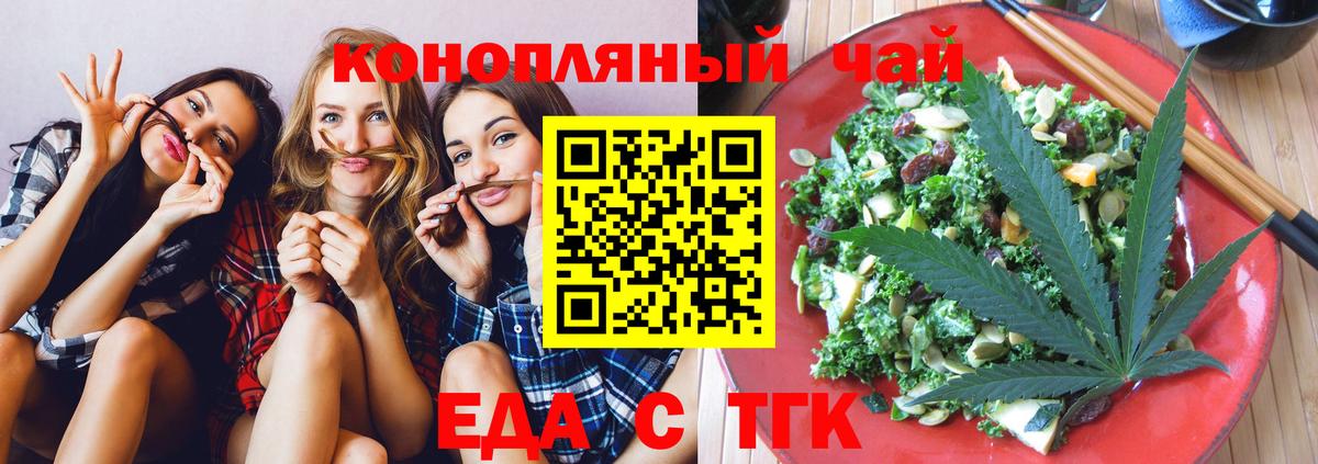 Canna-Cookies конопля Серпухов