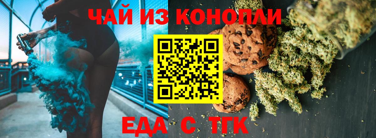 Cannafood марихуана  Вход с VPN  Серпухов 
