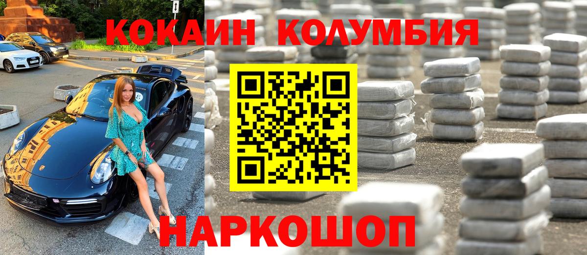 Cocaine Columbia  Вход с VPN  Серпухов  Кокаин  Кокаин Колумбийский 