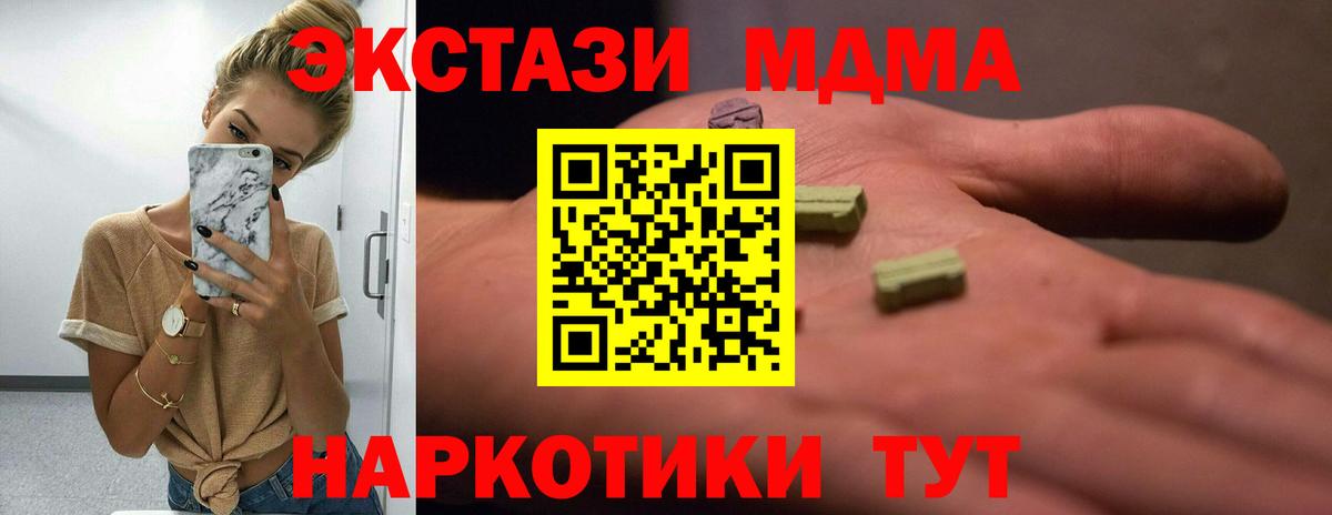 даркнет официальный сайт  Вход с VPN  ЭКСТАЗИ  Серпухов  Экстази Cube  ЭКСТАЗИ Дубай 
