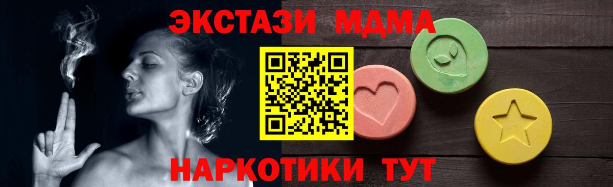 Ecstasy таблы Серпухов
