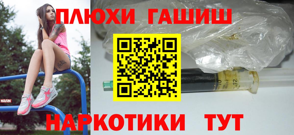 ГАШИШ hashish  Вход с VPN  магазин  наркотиков  ГАШИШ AMNESIA HAZE  Серпухов 