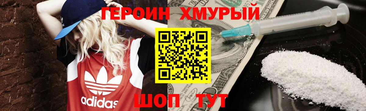 Серпухов  ГЕРОИН афганец  Героин  Вход с VPN 