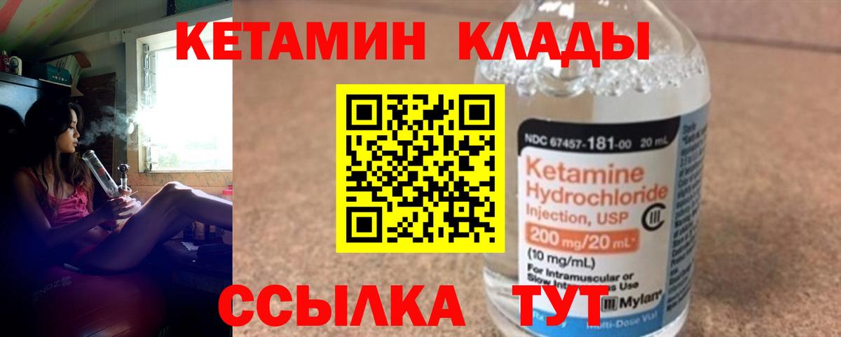 Кетамин ketamine  Вход с VPN  Серпухов  КЕТАМИН VHQ 