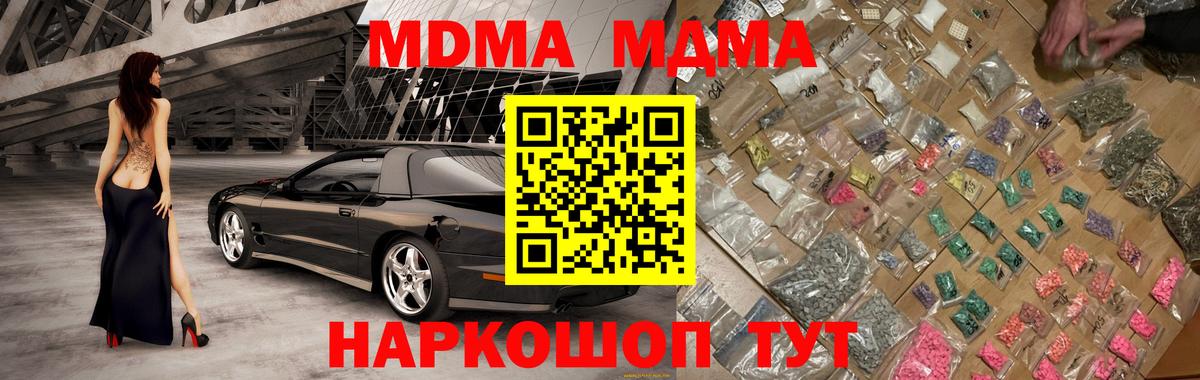 MDMA  MDMA молли  Вход с VPN  MDMA молли  Серпухов 