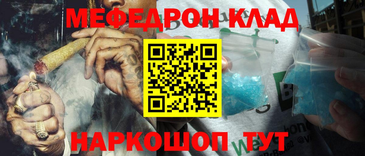МЕФ кристаллы Серпухов