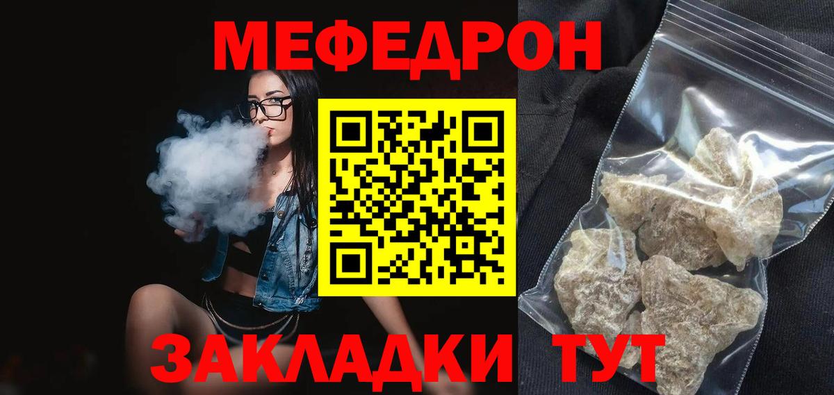 Меф  Меф мяу мяу  Серпухов  Вход с VPN  купить наркоту  Мефедрон 4 MMC 