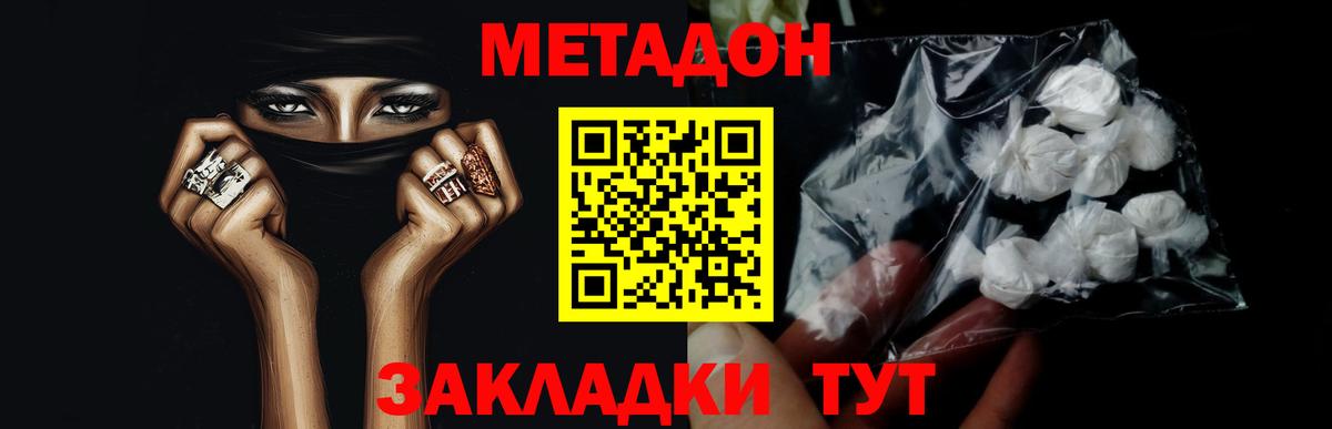 Серпухов    ТОР  Вход с VPN  МЕТАДОН белоснежный 