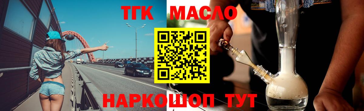 Дистиллят ТГК вейп с тгк Серпухов